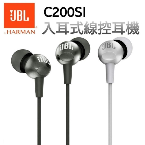 台灣出貨?JBL耳機 JBL C200SI 有線耳機 降噪耳機 游戲耳機 音樂耳機 運動耳機 線控耳機