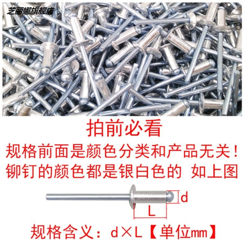 廠家直銷宏挺鋁制抽芯鉚釘 m3.2 4 5拉鉚釘鋁鉚釘抽芯柳釘拉卯釘