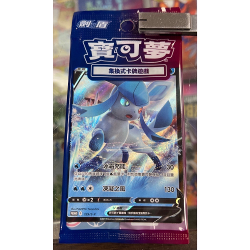（不含遊戲）Switch 寶可夢 明亮珍珠 特典 冰伊布 卡牌 PTCG 全新未拆封［士林遊戲頻道］