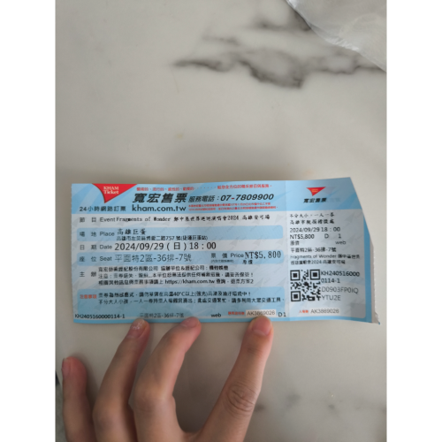 鄭中基安可場9/29 日