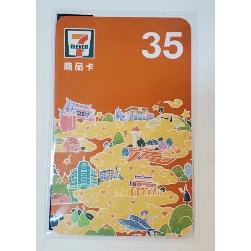 35面額商品卡