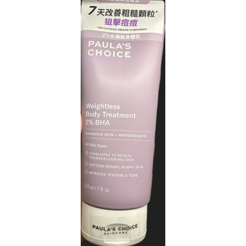 寶拉珍選 水楊酸身體乳210ml