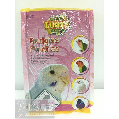 恆欣LIBITE利比特 - 小型鸚鵡帶殼飼料 / 2.5kg / 非真空包裝 / 限購1包