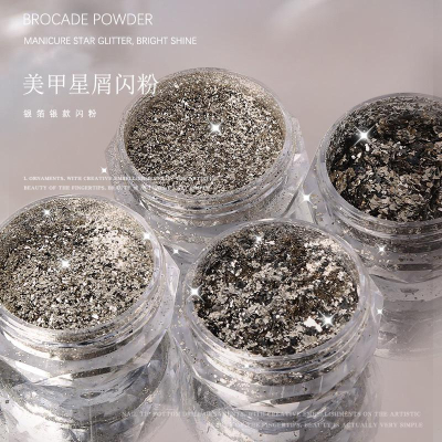 美甲飾品 銀閃粉系列碎銀箔 粉銀色牛郎閃粉亮片指甲星屑碎片粉沫