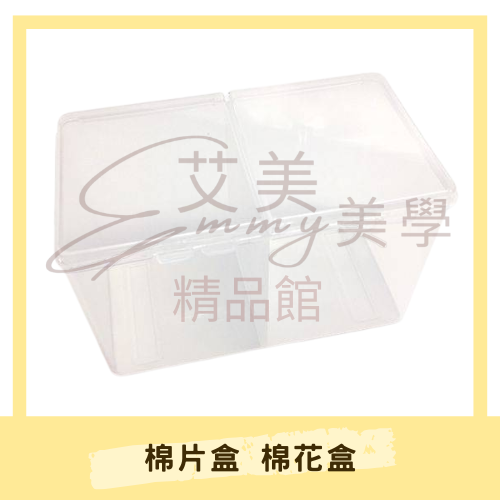 棉片盒 工具盒 棉花盒 美甲盒 紋繡棉片盒收納盒 透明收納盒化妝棉盒 美甲收納 籤收納盒 卸甲綿收納盒 洗甲巾收納盒
