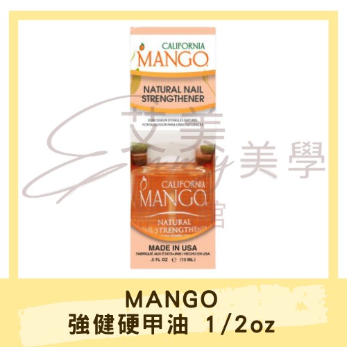 MANGO美國 強健硬甲油 /手部保養/卸甲後保養 1/2oz 手足保養 居家保養 美甲保養
