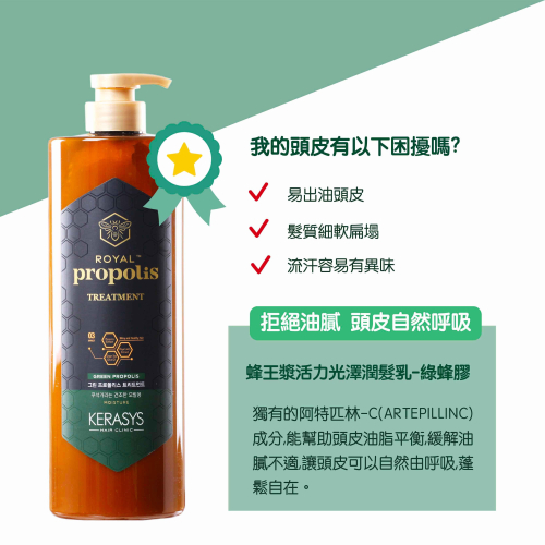 KERASYS可瑞絲蜂王漿 潤髮乳 -綠蜂王漿 / 經典蜂王漿 / 紅蜂王漿 1000ML【超取限4瓶】【現貨】