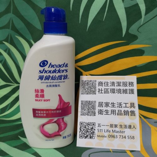 head & shoulders 海倫仙度絲 去屑潤髮 絲滑柔順 750g