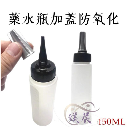 加蓋藥水瓶 MU-121 冷燙 藥水瓶