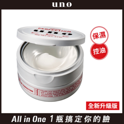 【? i mall特賣會 ?】資生堂 完效男人保濕凍a 90g 全新升級