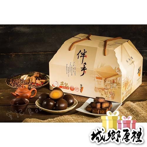 安記伴手禮盒