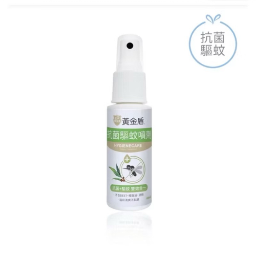 黃金盾抗菌驅蚊噴劑
