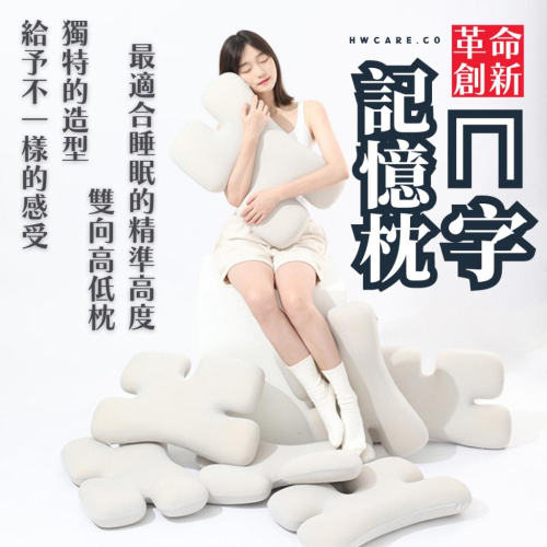 天絲 枕頭 記憶枕 記憶棉 3D分區 慢回彈 抗菌抑菌 人體工學 頸椎支撐 雙向枕 雲朵枕 助眠枕 止鼾枕 庫柏醬萌選