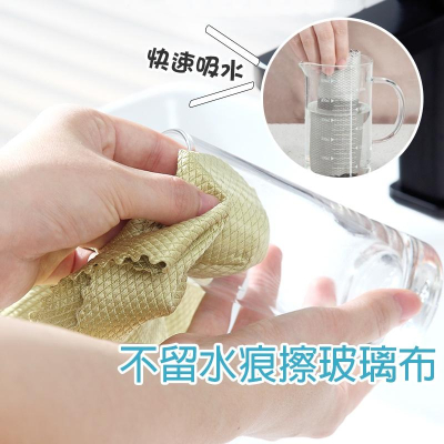 不留水痕擦玻璃布【C027】台灣出貨 居家 神奇菱格紋 超細纖維 魚鱗格 抹布 玻璃 強吸水不掉毛 百潔布 菜瓜布