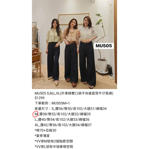 MU505直筒牛仔褲