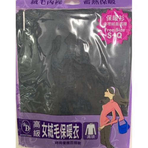 發熱衣保暖衣磨毛衣不起毛球女上衣現貨