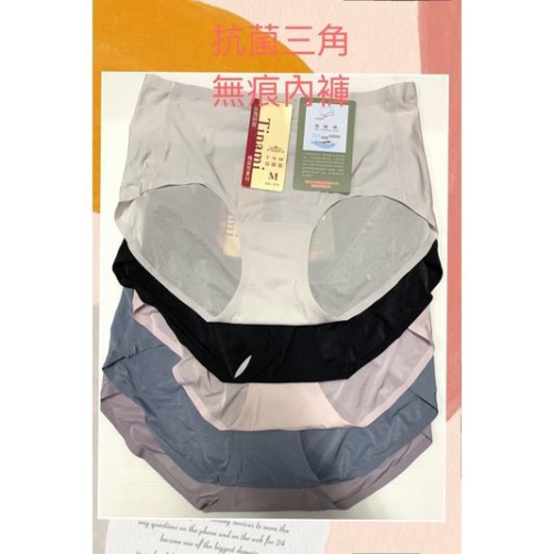 姊姊棉海 無痕內褲 三角內褲 抗菌 女用內褲 中腰內褲 小四角 天絲 吸汗 透氣 機能性616