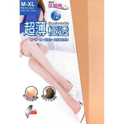 【蛋黃襪舖】佳賀晴/超薄/極透/耐勾/全透明/褲襪/彈性/絲襪/耐穿/美麗/無痕/性感/透氣/服貼/舒適/OL＠8707