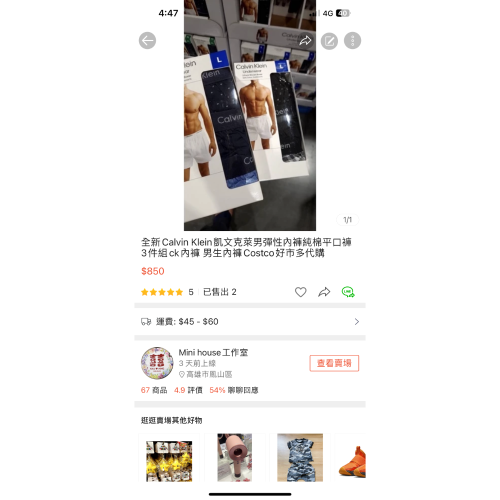 內褲全新