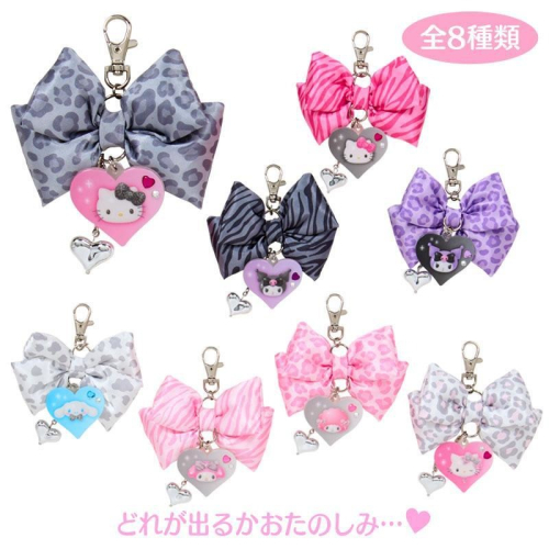 過生活IP訂購 三麗鷗 蝶結緞帶鑰匙圈8入組 動物紋 動物派對 HelloKitty 美樂蒂 大耳狗 酷洛米 11410