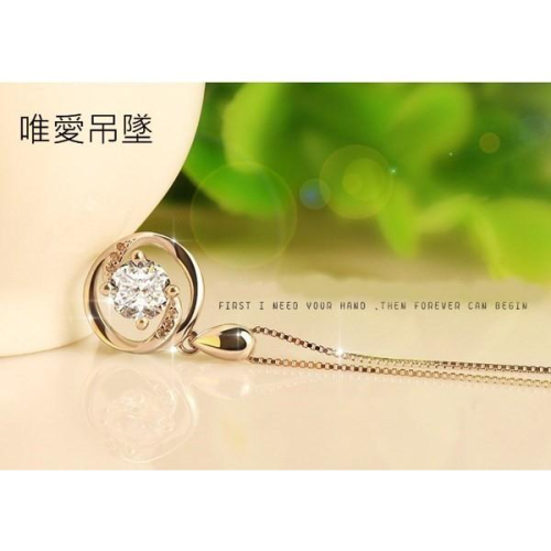 B372．唯愛吊墜項鏈 防過敏韓版銀飾吊飾吊墜吊墬 首飾飾品配件 女飾品 水鑽耳飾耳釘耳環 情人告白閨密