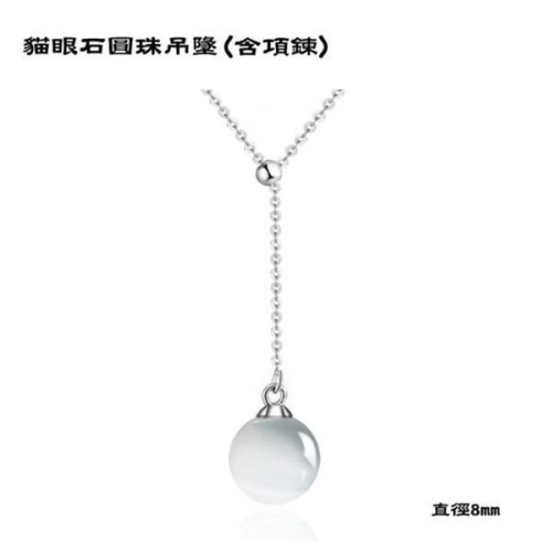 B254．貓眼石項鏈 韓版銀飾吊飾 首飾配件飾品 女飾品 水鑽耳飾 可碰水不生鏽 情人節情侶 送禮物 小貓百貨