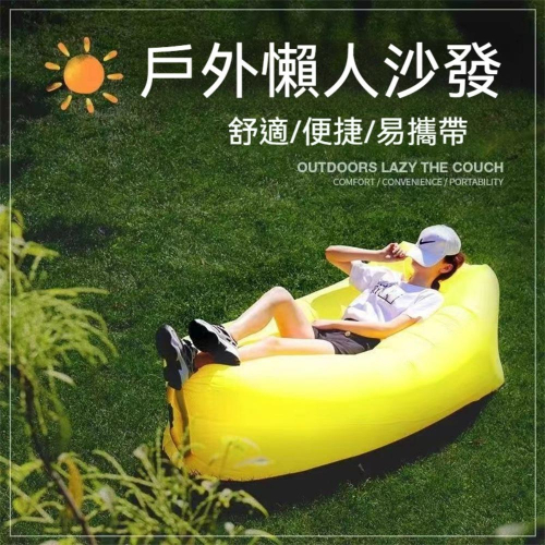 『熊愛貝百貨』水陸兩用耐磨耐刮高承重露營氣墊椅快充免充懶人氣墊沙發