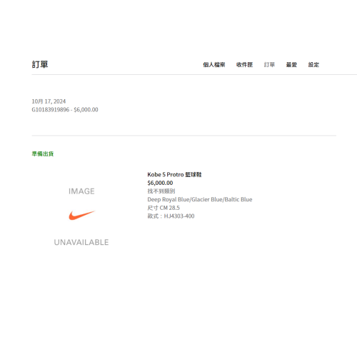 Kobe 5 Protro