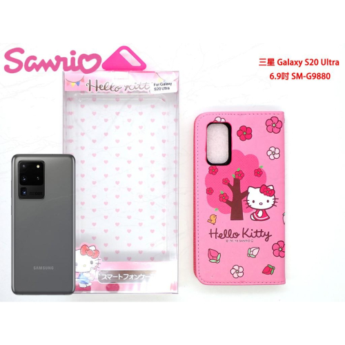 【經典優惠】HelloKitty 三星 S20 Ultra 6.9吋 SM-G9880 正版熱銷款粉色 側掀凱蒂貓皮套