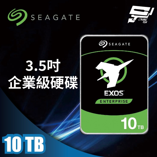 昌運監視器 希捷 EXOS 10TB 3.5吋企業級硬碟 (ST10000NM017B)(ST10000NM018G)