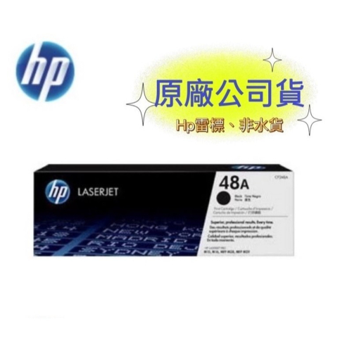 【免運+有發票+雷標公司貨】HP 48A CF248A 黑色原廠碳粉匣 M15a/M15w/M28a
