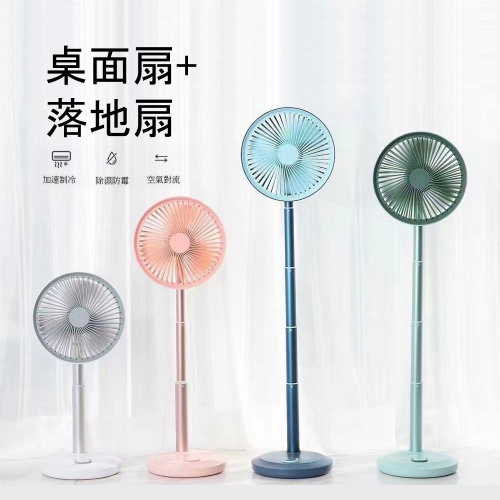 【JP嚴選-捷仕特】時尚撞色款伸縮桿風扇
