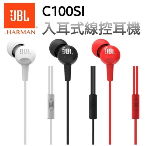 台灣現貨?JBL耳機 JBL C100SI 有線耳機 JBL耳機 降噪耳機 運動耳機 3.5mm耳機 iPhone耳機