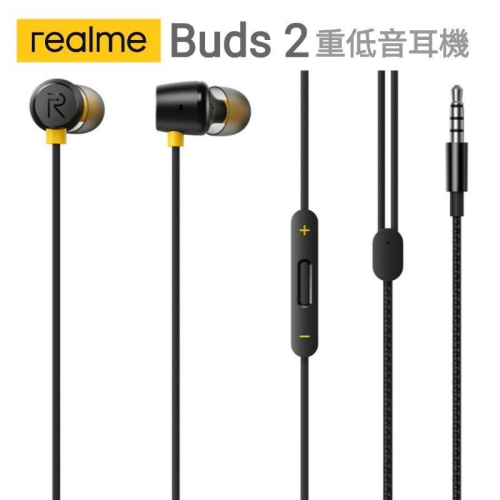 台灣現貨?有線耳機 Realme Buds 2 線控耳機 重低音耳機 3.5mm耳機入耳式 耳機磁吸式耳機