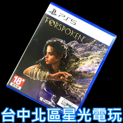 現貨【PS5原版片】☆魔咒之地 FORSPOKEN ☆中文版 中古二手商品【台中星光電玩】