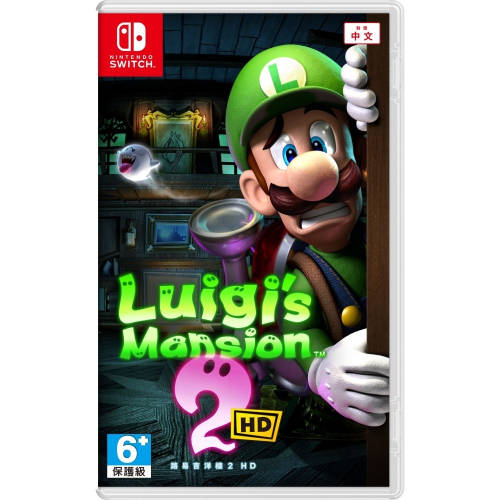 【Fun肆電玩】實體店面更安心 路易吉洋樓2 HD SWITCH 任天堂