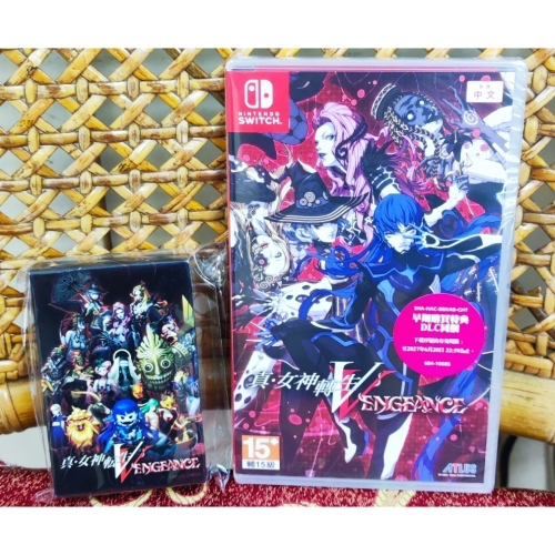 含雙特典 Switch 任天堂 真 女神轉生V 真女神轉生 Vengeance oled lite ns