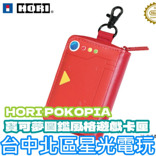 【HORI 周邊】 Pokopia 特仕寶可夢遊戲卡匣 收納盒 卡匣盒 8片收納 【台中星光電玩】