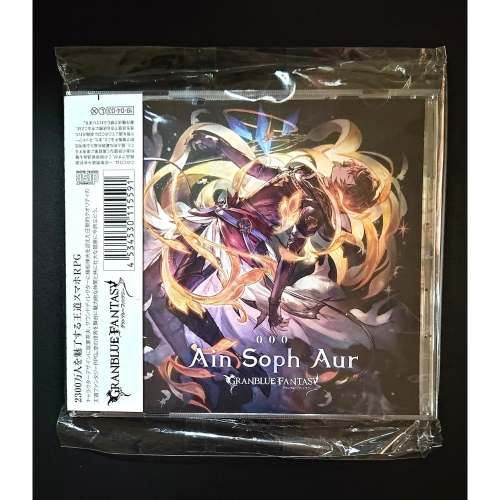 GBF 碧藍幻想 聖德芬 角色歌CD