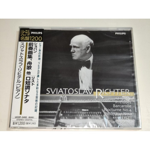 未拆封 好音悅 Sviatoslav Richter 李希特 Chopin 蕭邦 Liszt 李斯特 Philips 日