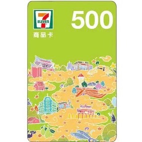 7-11商品卡500