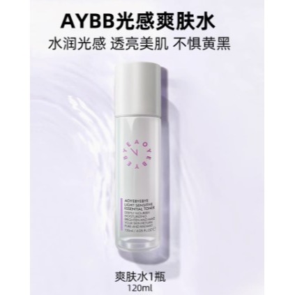 ?挐瑄百元惠民鋪?AYBB葡萄果光感化妝水