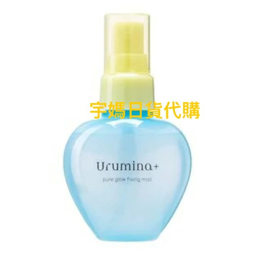 日本代購kose urumina+定妝噴霧（預購）
