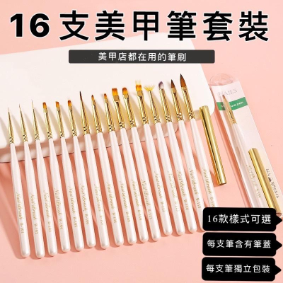 美甲筆套裝 附筆蓋 獨立包裝 彩繪 拉線 畫花筆 漸變 暈染 法式 光療筆 工具刷