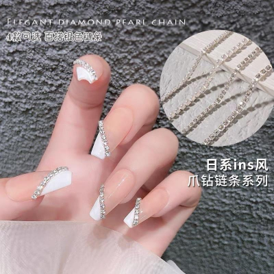 美甲飾品鍊子爪鑽鏈條 超閃立體金屬鑽飾 可裁剪網紅新款指甲裝飾