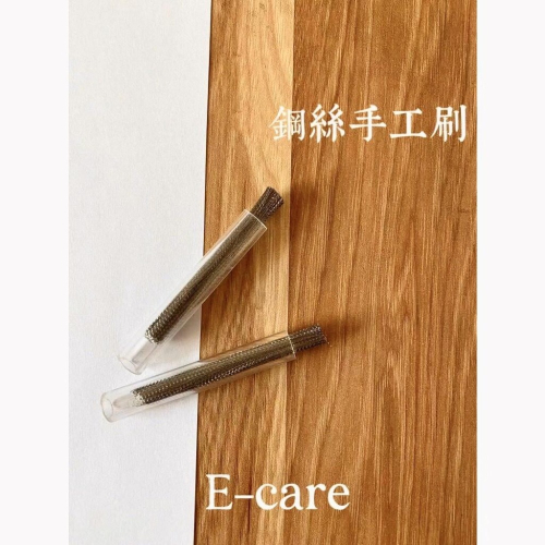伊凱兒 [獨家設計]鋼絲手工刷／美甲磨頭專用/延長磨頭使用壽命/磨頭保養/磨頭工具/清潔美甲工具