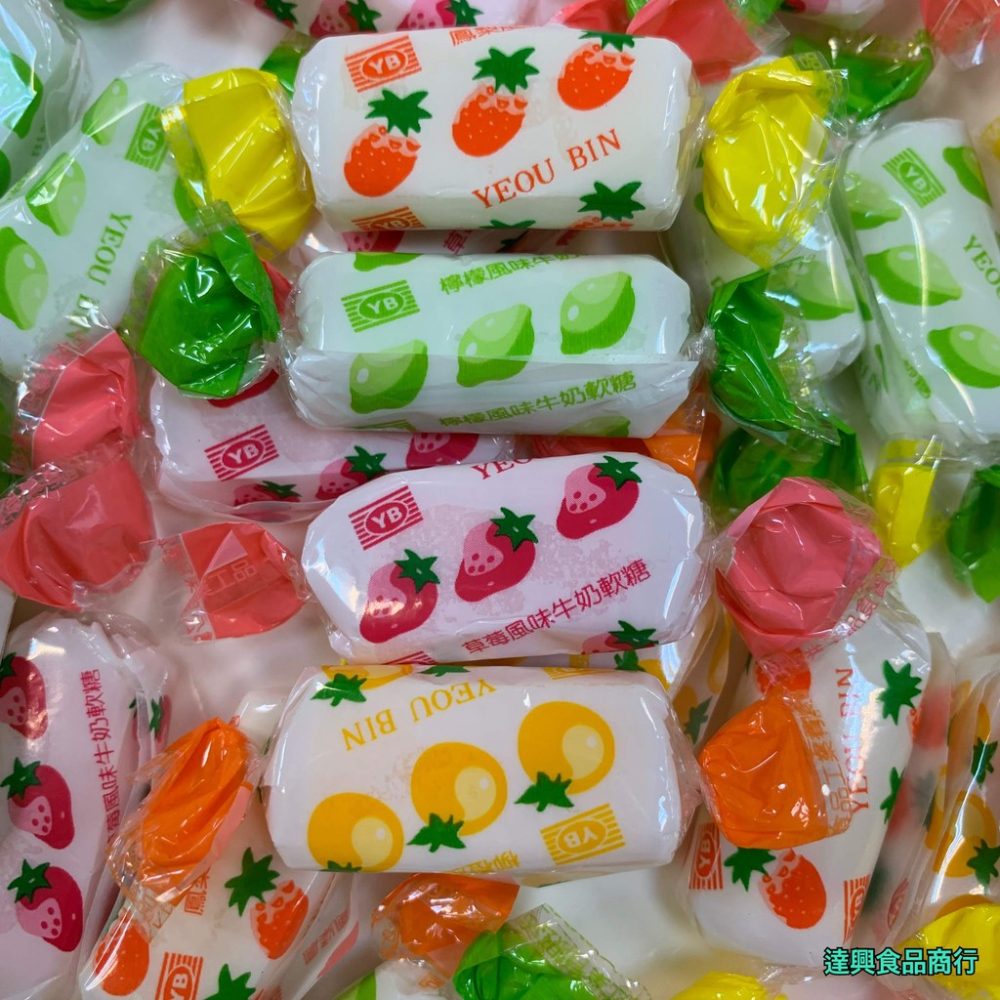友賓雙轉水果牛奶軟糖 500g 綜合水果軟糖 傳統口味 古早味 小時候 水果糖 阿嬤的柑仔店【達興食品】