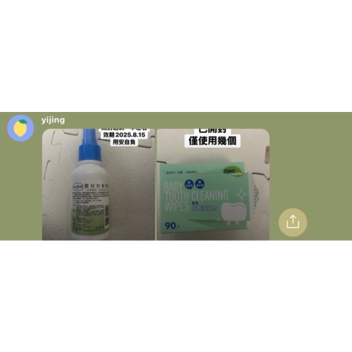 小樹指套巾防蚊