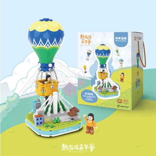 【TRUE WAY TOY】2024熱氣球嘉年華