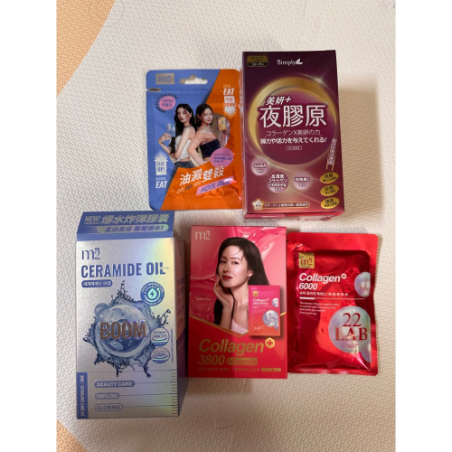 保養品
